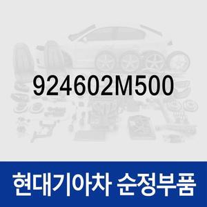 [현대모비스]패드-리어 콤비네이션 램프,우측 (924602M500) 더뉴 제네시스 쿠페 현대모비스 부품몰