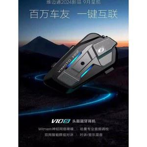 비모토 V10X 오토바이 VIMOTO XR XR 라이더 IP67 1 다인용 V9S 헬멧 듀얼 신상 음질 V10S 표준 공식 전화 공식표준품목 공식 표준 음악 1 음질