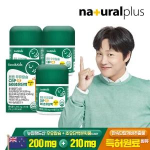 굿앤키즈 어린이 튼튼 성장기 우유칼슘 CBP 하이초유단백 60정 3박스 / 비타민D 산양유분말 바나나맛 캔디