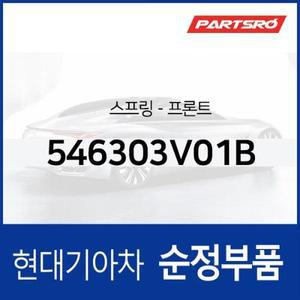 그랜저HG 프론트 쇼크업 쇼바 스프링 (546303V01B)