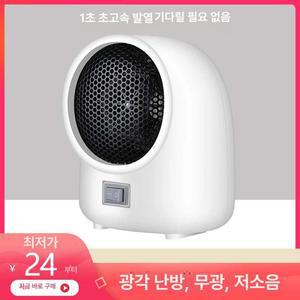 캠핑용 무선 히터 온풍기 탁상용 난로 차박용