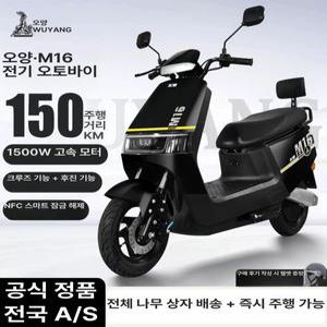 우양 72V 전기 오토바이 125cc 클래식바이크 배달오토바이