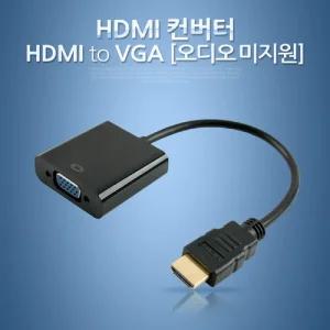 Coms HDMI 컨버터(HDMI to VGA) 오디오 미지원 Black 케이블 일체형/HDMIVGA출력케이블/HDMIVGA케이블/HDMI
