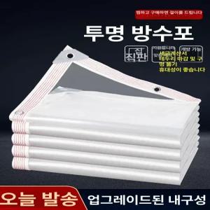 투명 방수포 천막 덮개 방풍 커튼 대형 보온 야외
