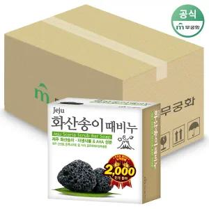 무궁화 화산송이 때비누 100g 24개