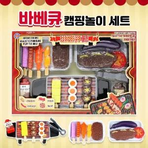 [보리보리/키즈비전]아이넷 바베큐 캠핑놀이 세트