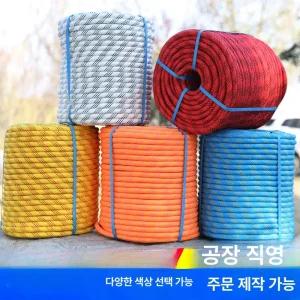 등산용로프 자일 산업용 12MM 레저 아파트 직경 로프 작업