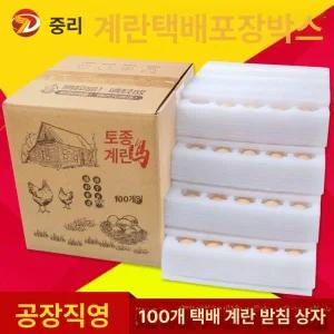 달걀 택배 포장 물류 30개