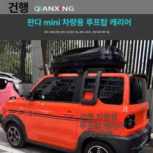 가로바 거치대 렉스턴 스타렉스 루프랙 올란도