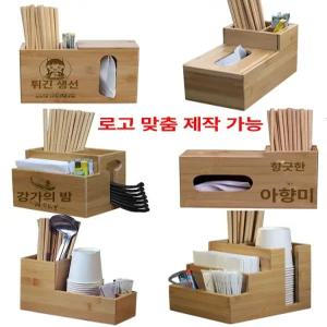 식당 나무 수저통 케이스 업소용 사각