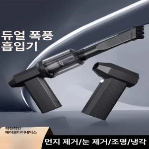 미니에어건 무선청소기 차량용 가정용 벤딕트 휴대용