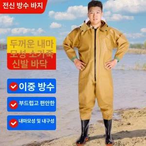 해루질 전신장화 갯벌 어부복