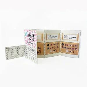 토단 (집콕) 반상기 미니북 만들기-1인 세트