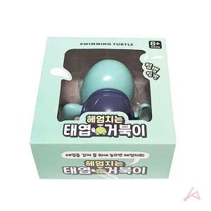1개 태엽 거북이 헤엄치는 낱개 색상랜덤 거북이장난감 태엽장난감