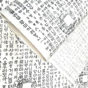 엽전 글자한지 기계 피지 딱지 창오지 훈민정음 상평통보