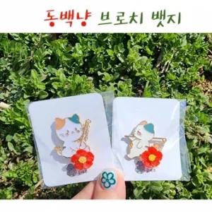 낚시 인기 냥이 뱃지 브로치 감성 미니 선물 꿈제주 제주기념품 고양이 기념품 제주소품