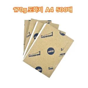 A4 사이즈 170g 도화지 켄트지 500매 미술용지