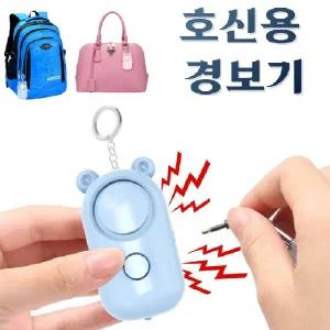 호신용 곰돌이 랜턴 경보기