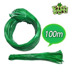 칼라철심타이 100m  철심끈 식물고정끈 고추고정끈 다용도 원예자재