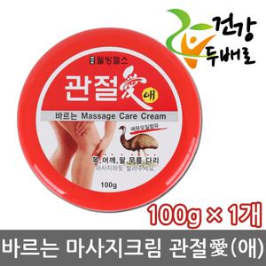 웰빙헬스팜 관절애(愛) 100g x 1개 //마사지/바르는