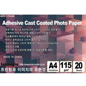 광택 스티커용지 115g A4 20매 포토 사진 인화지 photopaper