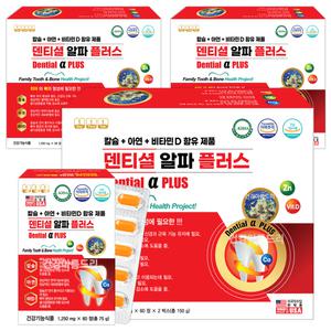미국 덴티셜 알파 플러스 120정X3박스 뼈 치아칼슘 아연 비타민D 프로폴리스