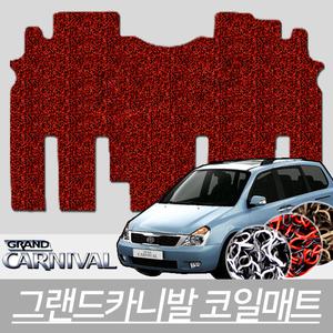 예스카 그랜드카니발 코일매트 한대분 바닥매트