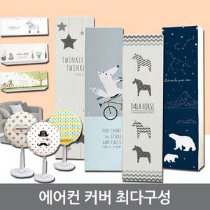 벽걸이 스텐드형 에어컨 커버 선풍기 덮개 원형 사각