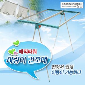 매직파워 사랑이 빨래건조대