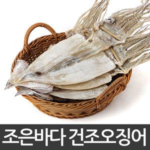 국내산마른오징어 400g5미/건조오징어/술안주