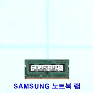 노트북램 DDR3 4GB 4096MBytes PC3-10700 (667MHZ)