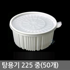 탕용기225 중(50개) 일회용/포장/국물/삼계탕/감자탕/찜/배달/밀폐용기