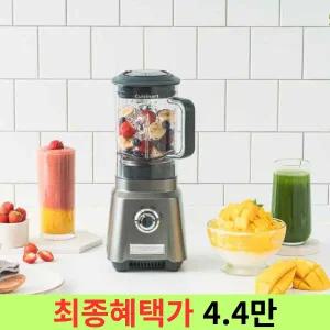 (쿠 폰1 5%) 쿠진아트 미니 허리케인 블렌더 CPB-380KR_H 