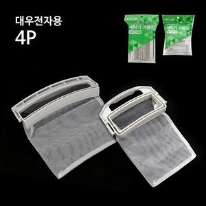 대우 세탁기 거름망 DZ-01 DZ-02 빨래 먼지 필터 보풀 걸름 망