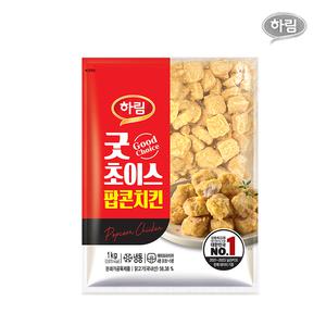 하림-굿 초이스-팝콘치킨1kgx3봉/너겟/용가리/텐더/마니커/참프레