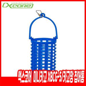 엑스코어-미니카고 XBCG-5/카고망 집어통 선상카고