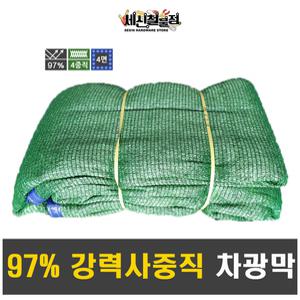 UV차광막 차단율97% 4면봉제 흑색+녹색 강력사중직 차광막 로프포함 그늘막 햇빛차단 차양막