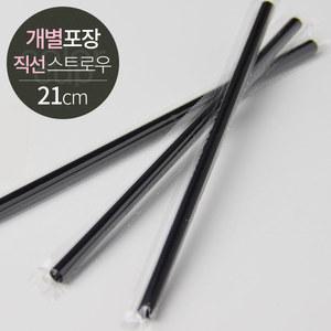 GS 스트로우 직선/주름 개별/묶음 포장 D7x21 500개