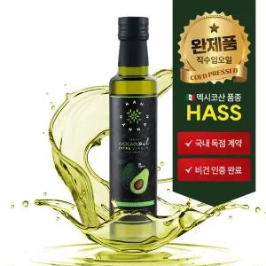 나한나 아보카도오일 엑스트라버진 250ml 비건인증 냉압착 직수입 1병