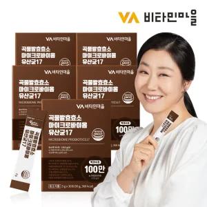 100만 역가 리뉴얼 비타민마을 곡물발효효소 마이크로바이옴 유산균 17 5박스 총150포 5개월분