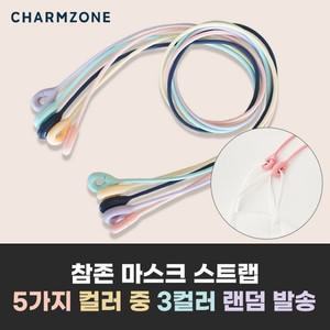 [참존] 톤업핏 스트랩 3종