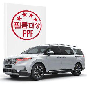 [필름대장] 기아 카니발 4세대 PPF필름 헤드라이트