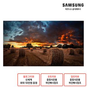 삼성 사이니지 모니터 스마트 비디오월 울트라 베젤 46인치 LH46VMBUBGBXKR DID 광고 전광판(단품)/