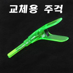 교체용 주걱 민물낚시대 받침대