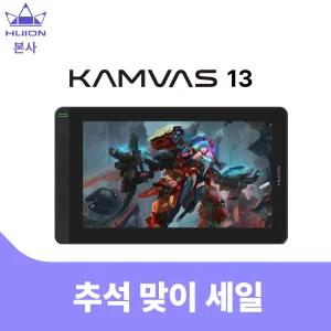 kamvas 13 휴이온  13인치 정품 액정 타블렛 드로잉패드 그래픽 디지털페인 웹툰용