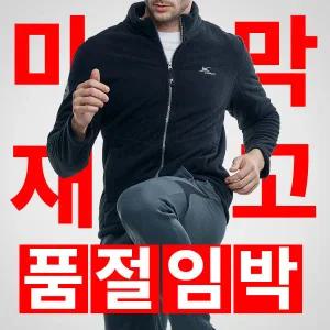 코몽트 히팅웜 남성 겨울 아우터 융털안감 플리스 집업 자켓(DS43JK012M)