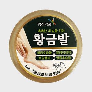 영진약품 황금발 발크림 풋크림 100g