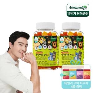[내일도착]네추럴라이즈 키즈 멀티 비타민 구미 2박스 + 데일리 파우치 4종