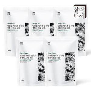 [총2.2KG] 살림백서 대용량 세탁조 클리너 450g 5개입 통돌이 드럼 겸용