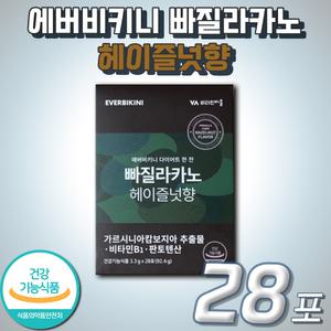 단기 다이어트 보조제 울에타먹는 마시는 헤이즐넛향 빠질라카노 에버비키니 수용성 가르시니아 HCA 가루